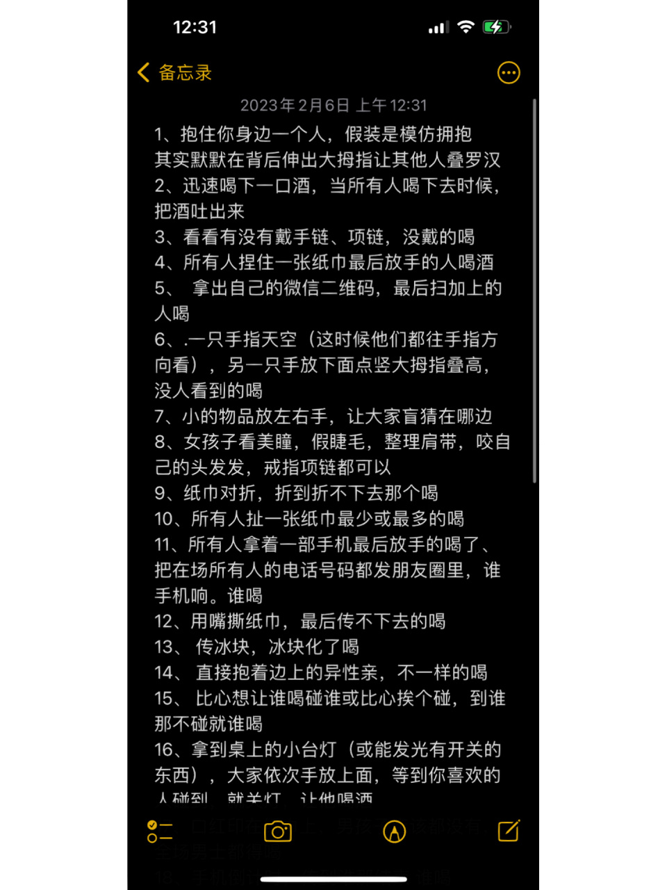 酒吧抓手指教程来咯 还在不知道怎么玩嘛,我今天送大家25条抓手指的