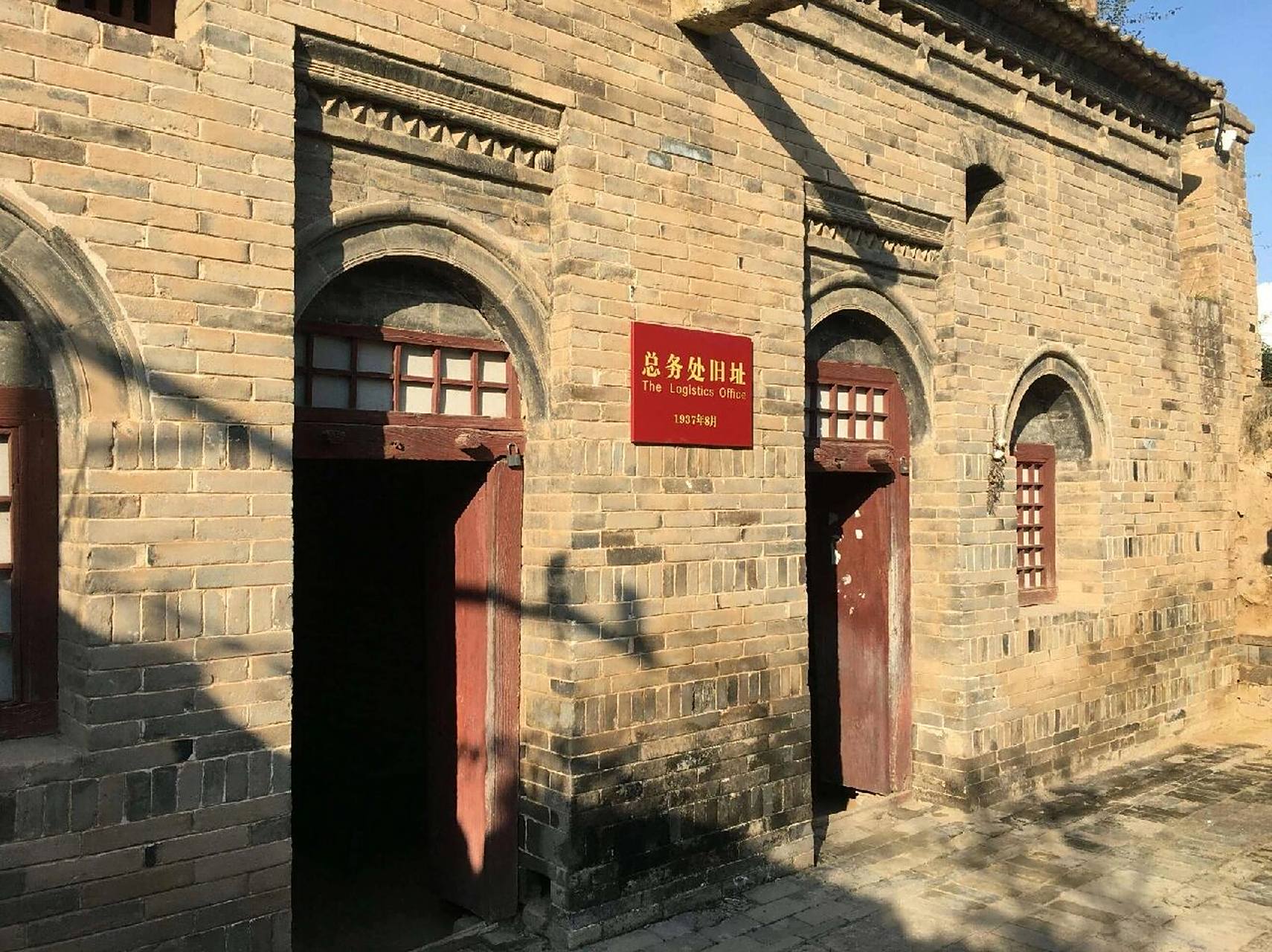 79延安红旅 | 洛川会议旧址 ○洛川会议旧址为国家aaa级旅游景区