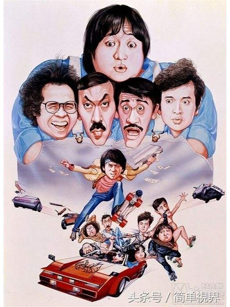 系列 跨越时间的喜剧片 《五福星》1983-1996 导演:洪金宝,曾志伟
