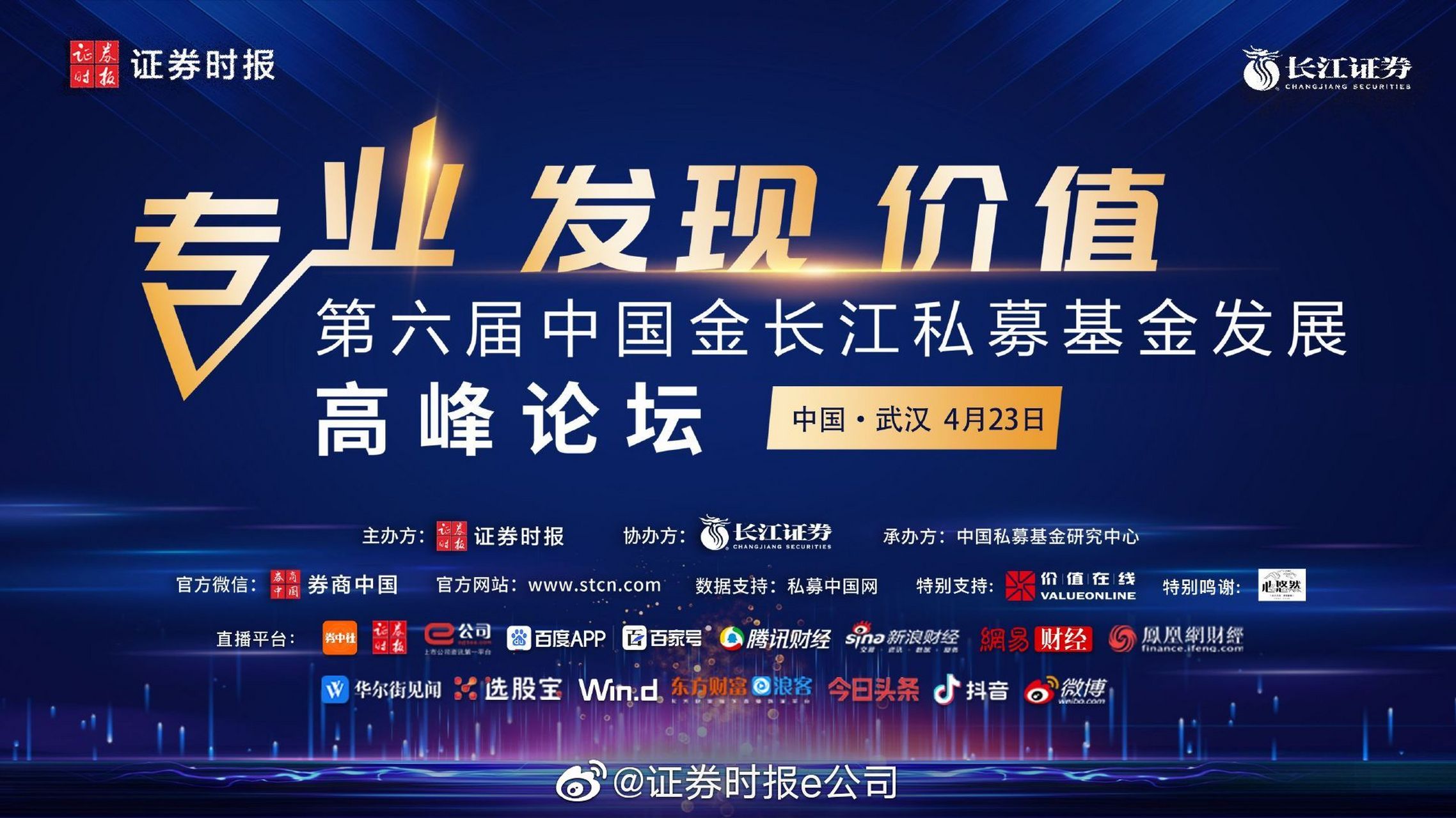 【武汉副市长江伟:武汉市正加快区域金融中心建设 全力优化金融生态