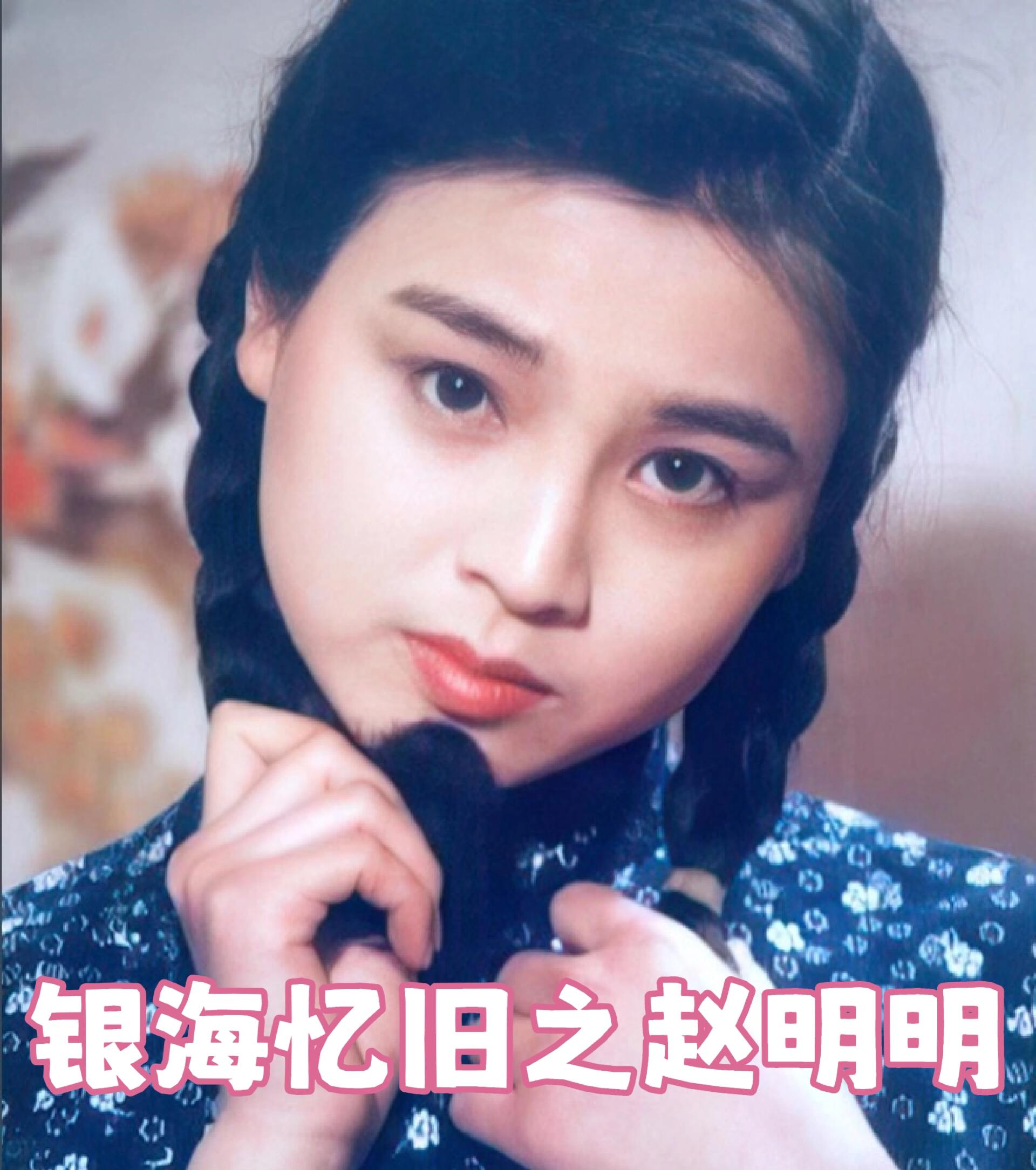 赵明明:农村女孩不可以美吗?