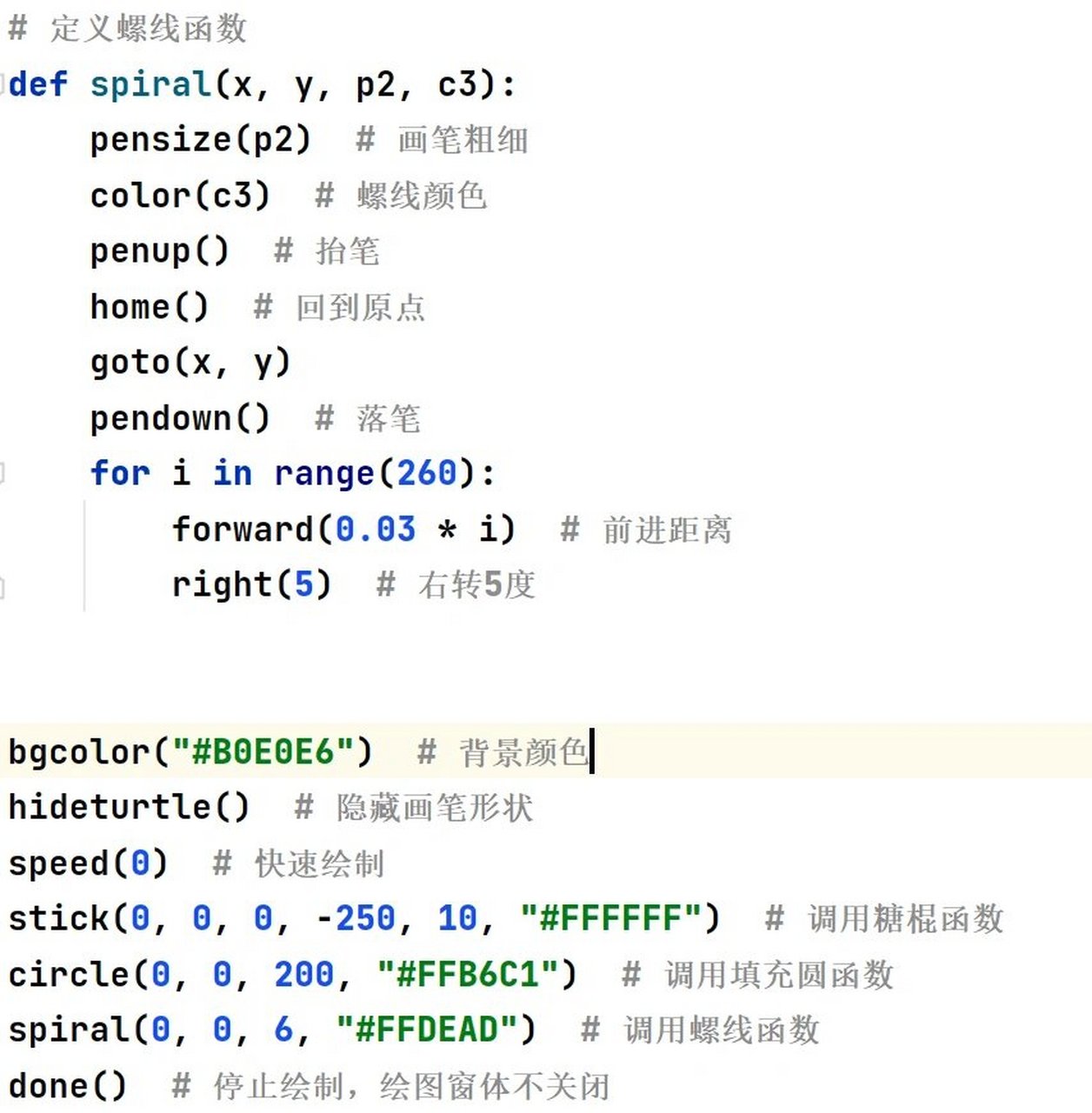 python_turtle基础绘画015660156651566棒棒糖 97