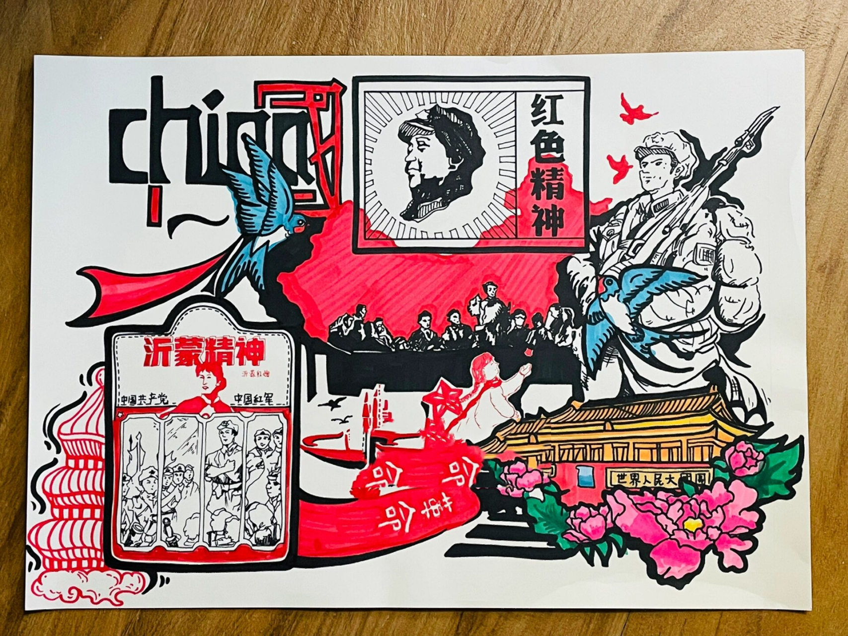 沂蒙精神爱国主题绘画 半临摹作品