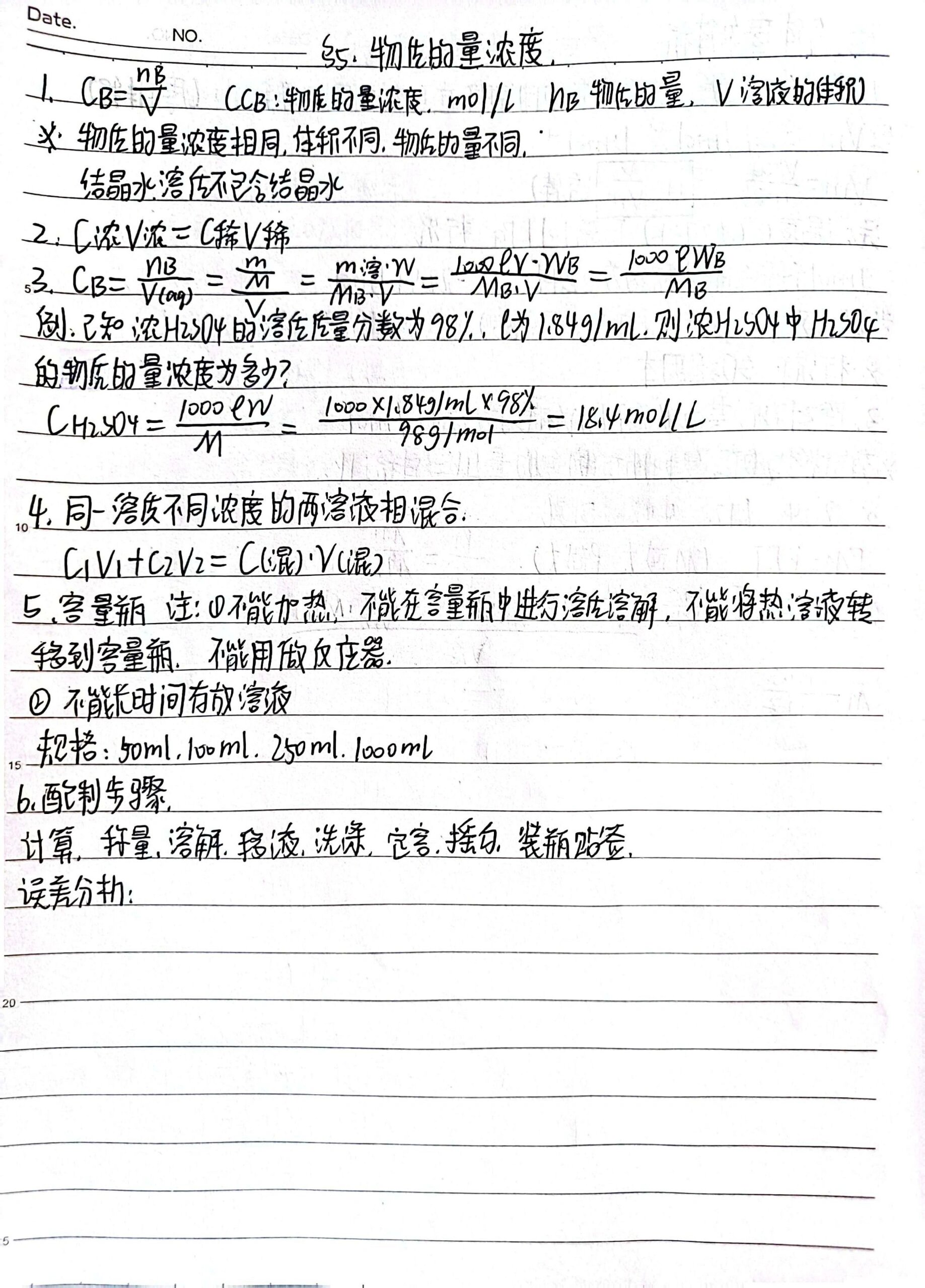 高一下化学物质的量计算练习(高一化学物质的量计算题视频讲解)