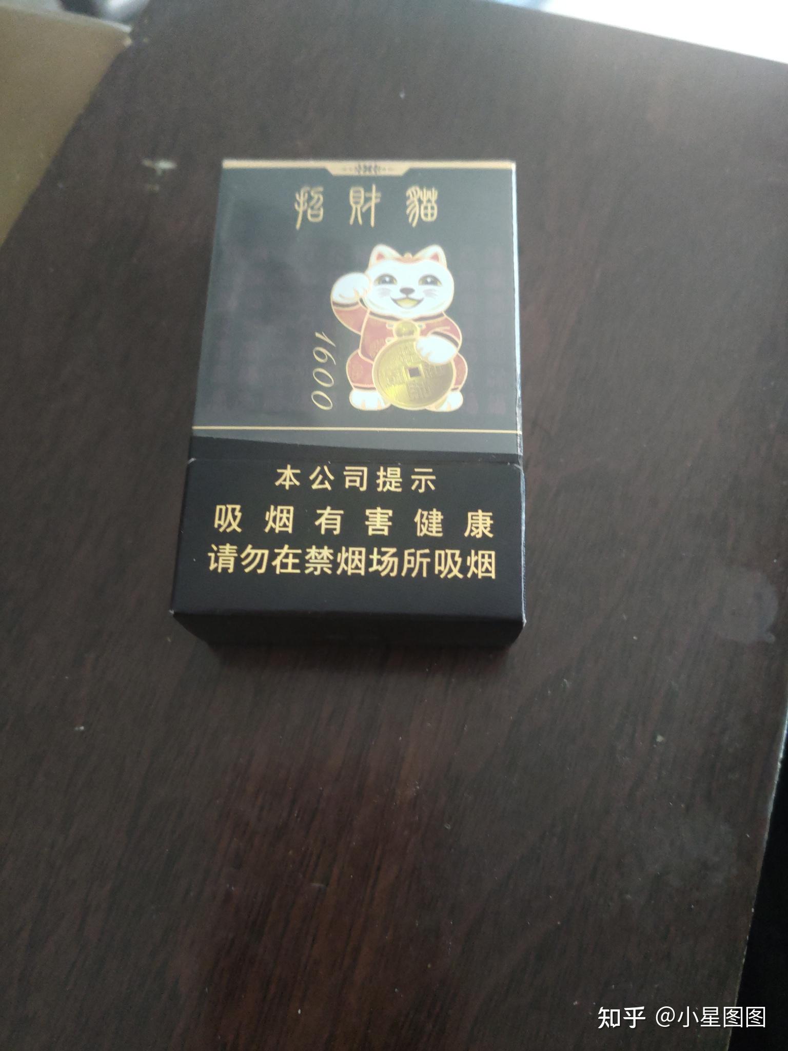 招财猫爆珠香烟图片