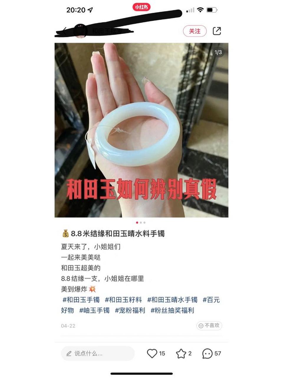 和田玉如何辨别真假 1,测硬度,和田玉硬度在6.