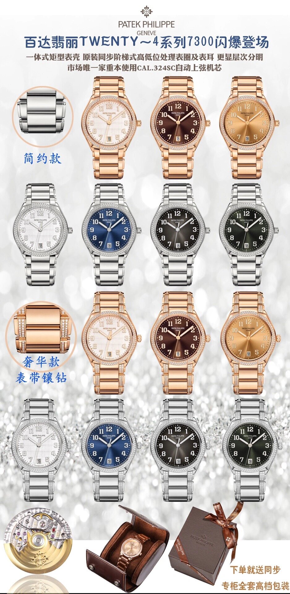 8f升级版 江诗丹顿纵横四海系列腕表