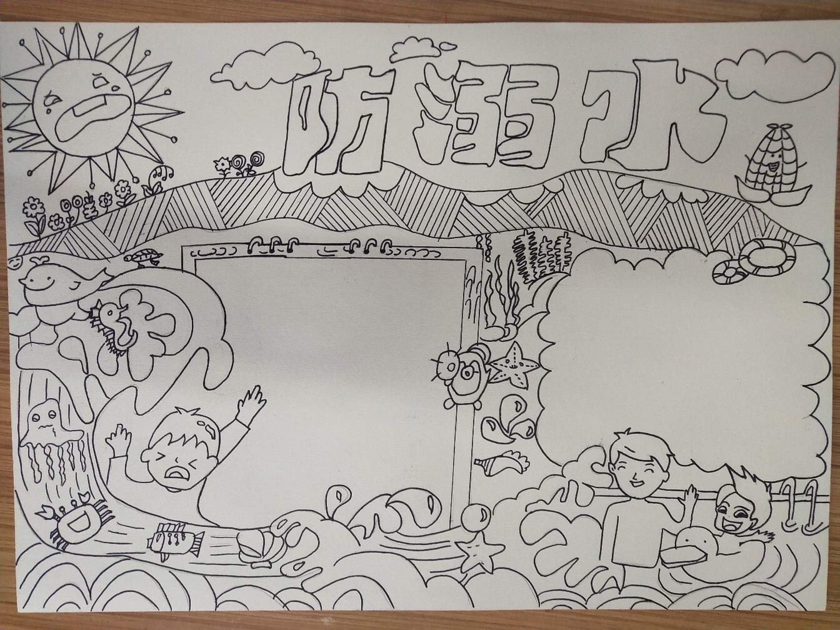 防溺水手抄报,拿走不谢!