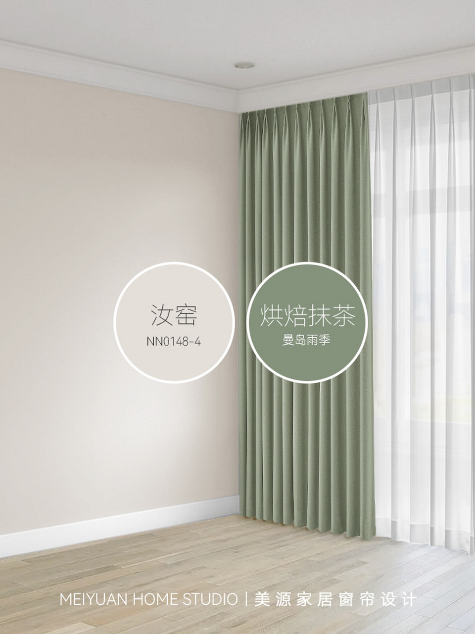 吐血整理75汝窑的窗帘配色太好看了叭97