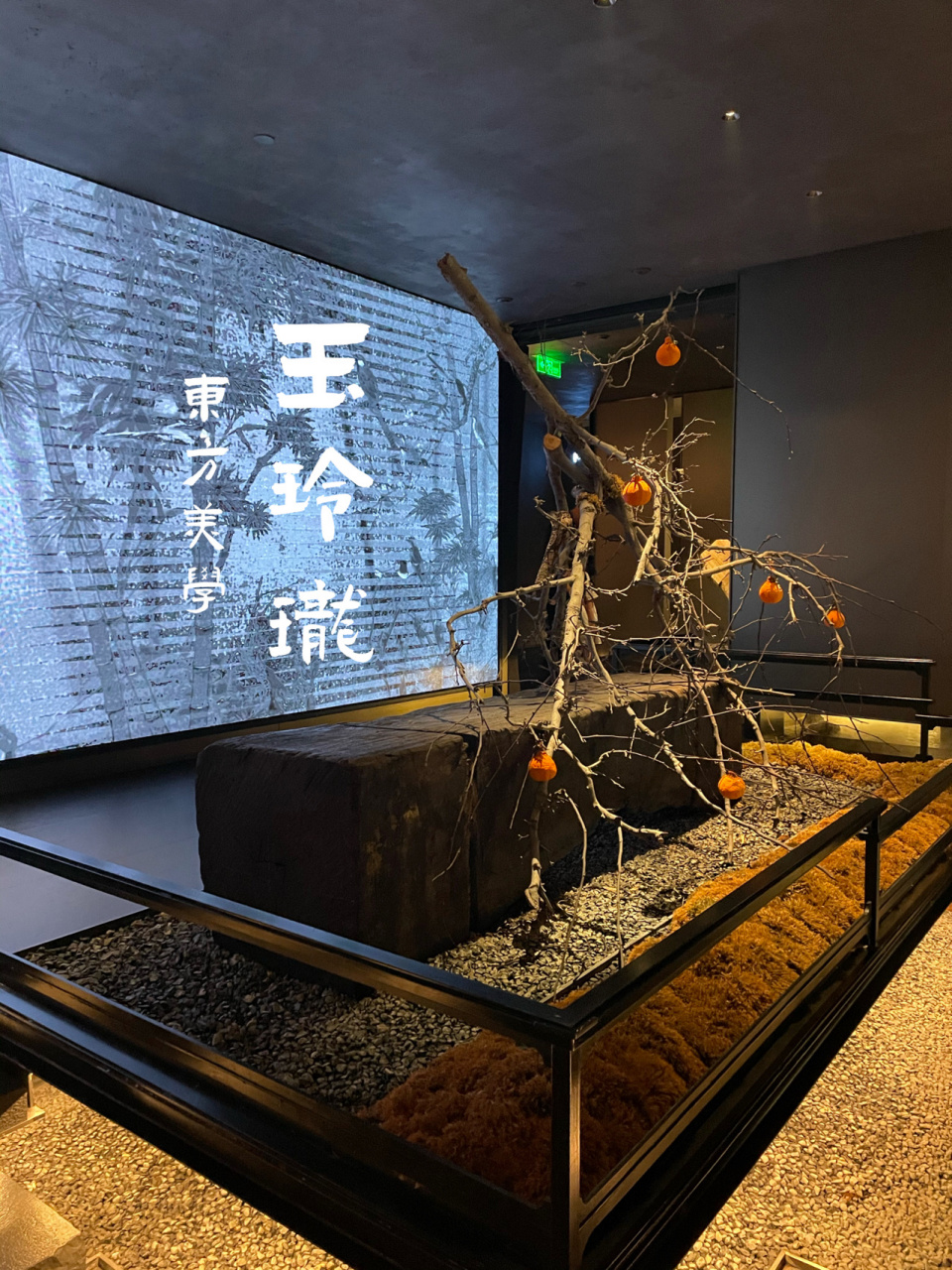 杭州探店|玉玲珑:艺术与味蕾的碰撞 99杭大路2号黄龙饭店一楼 98