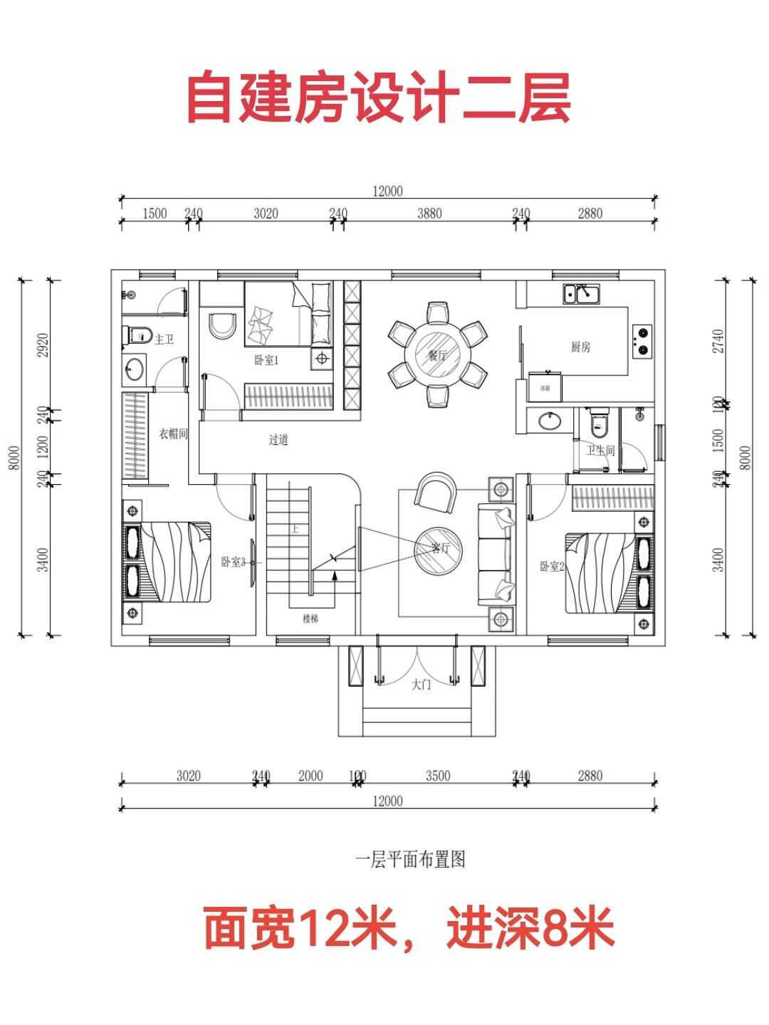 长20米宽8米户型图图片