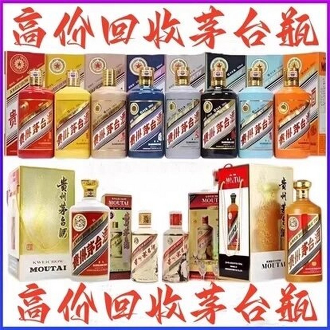 茅台酒瓶喝完了不要丢,原来还可以回收