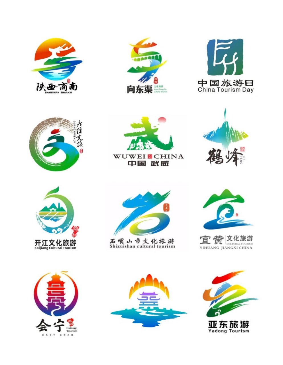 城市文旅logo合集 | 山水 水墨logo 旅游logo设计 旅行社logo设计