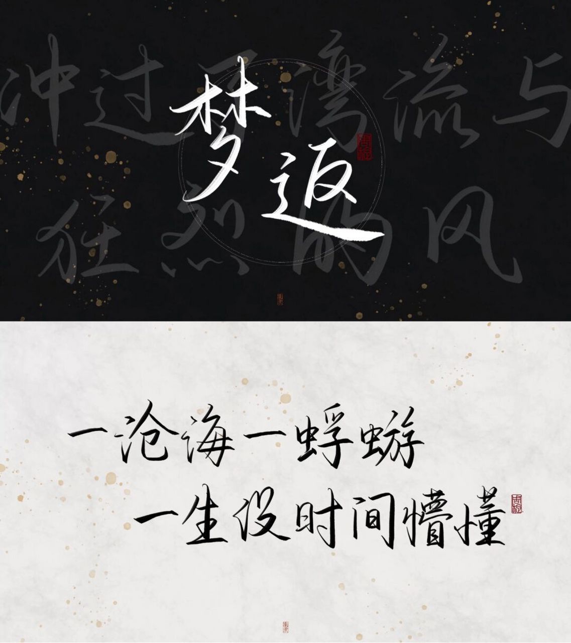 每日手写# #每日手写打卡# #朋友圈文案# #今日文案# 古风