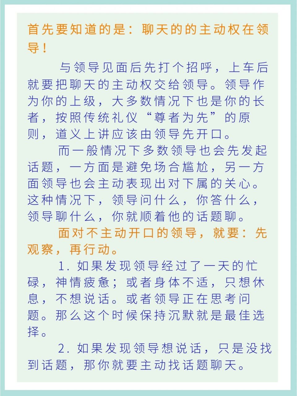 如何找话题聊天 ✅「如何找话题聊天不冷场」