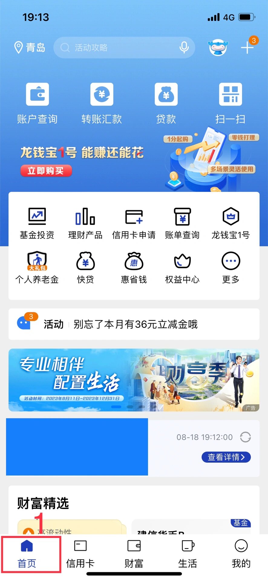 公积金联名卡办理流程