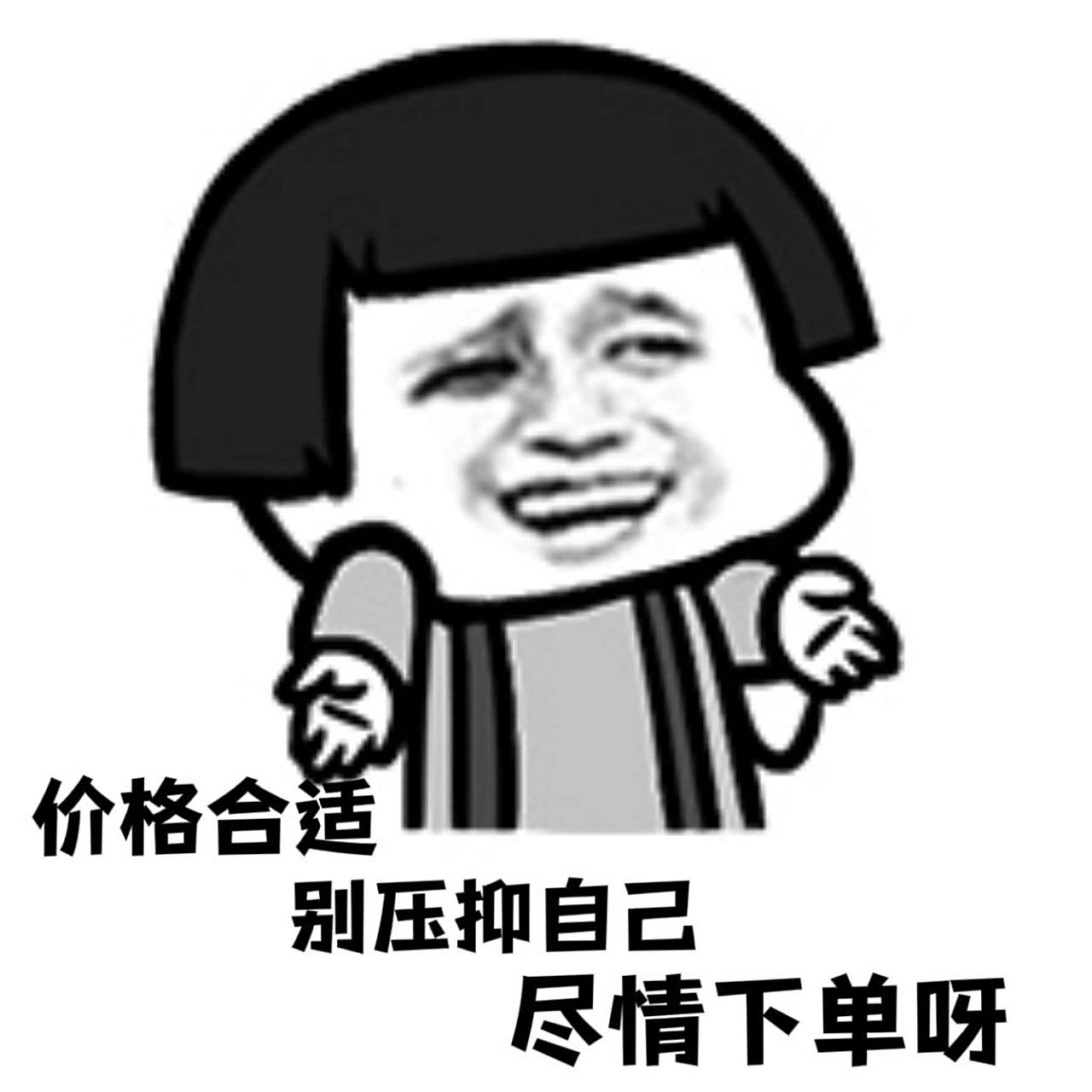 销售表情包|月底冲业绩 手机一响, 别人希望是爱情, 我只希望是客户