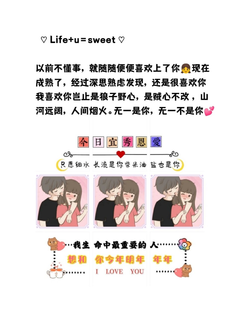 表白老公文案/秀恩爱文案/朋友圈九宫格 16669   share love 99