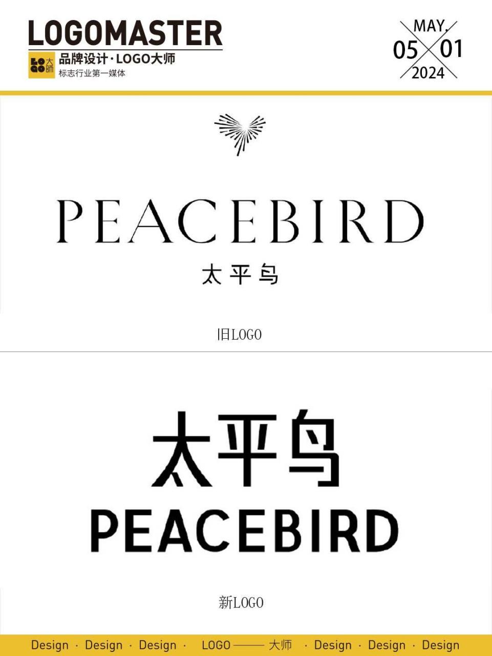 "太平鸟"创立于1996年,是一家以消费者为中心的时尚零售品牌,核心客群