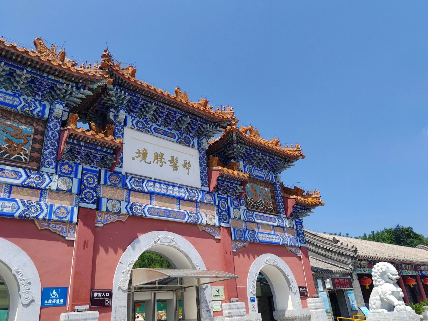 丫髻山旅游风景区 35323534 35323934 77心存善良