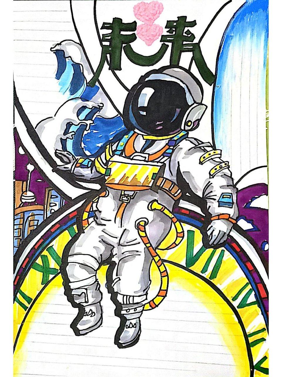 儿童画 未来世界 手抄报