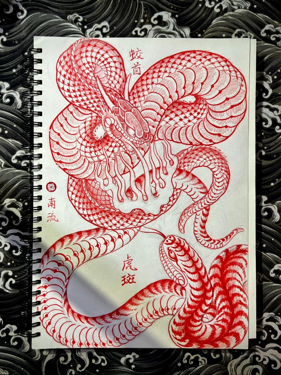 "流式"蛇,不意间将蛇画成了龙虎斗的味 这是画给自己的也是画给九班的