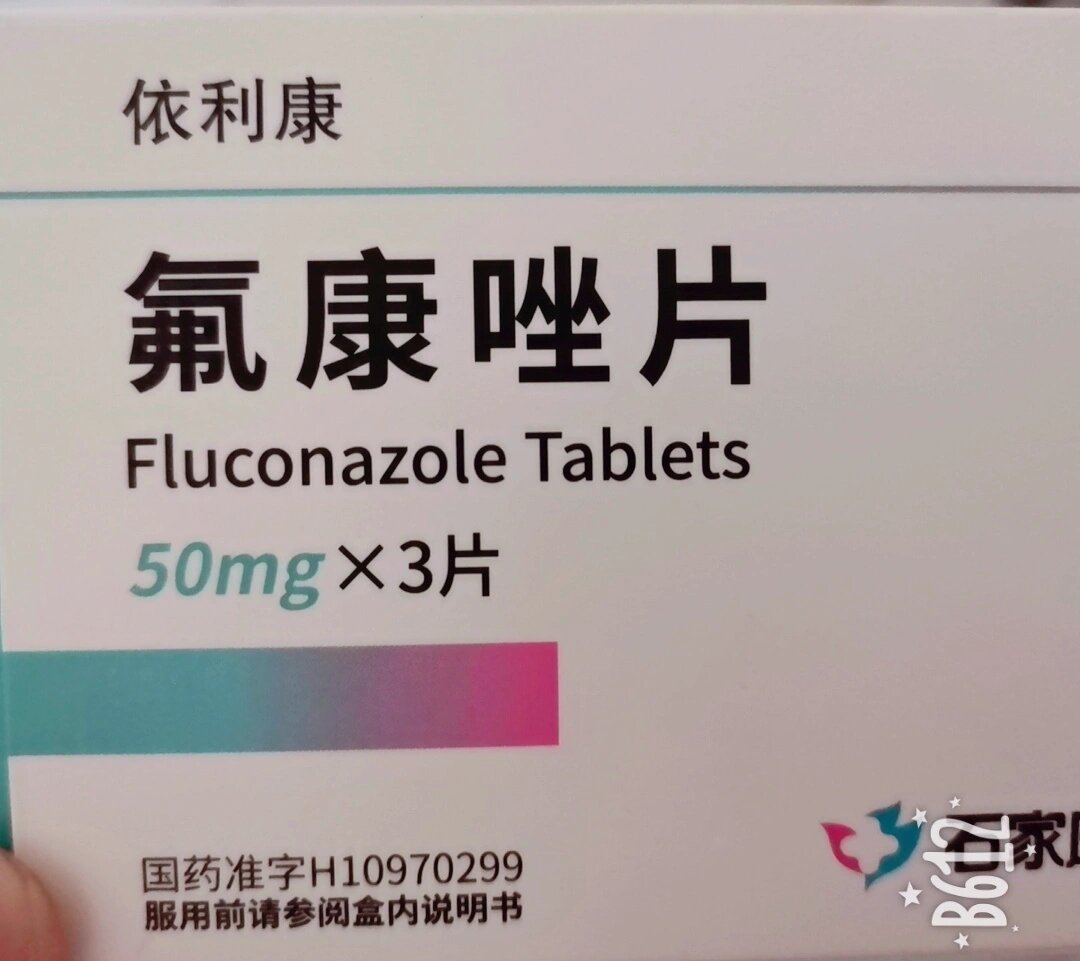 氟康唑50mg一次吃几粒为什么在线