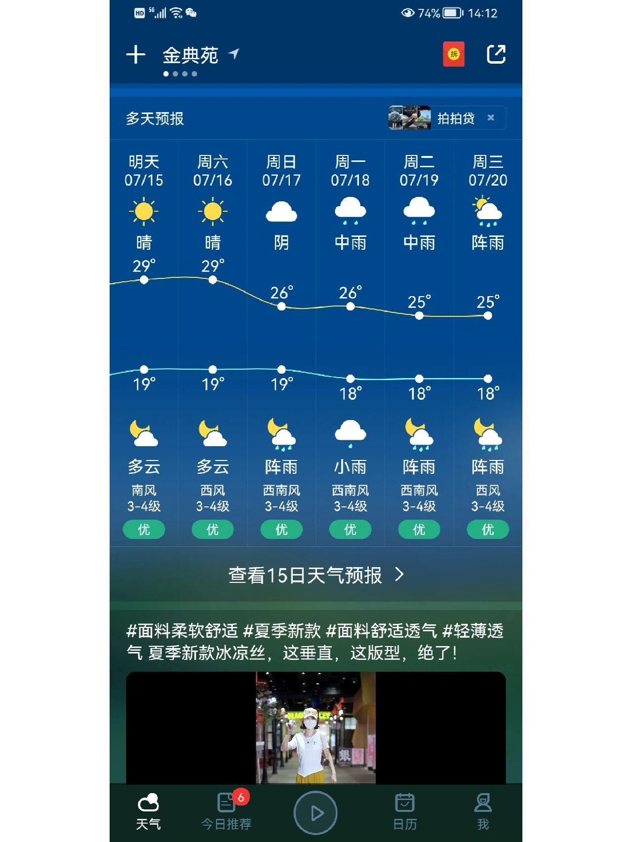 5月昆明天气情况预报