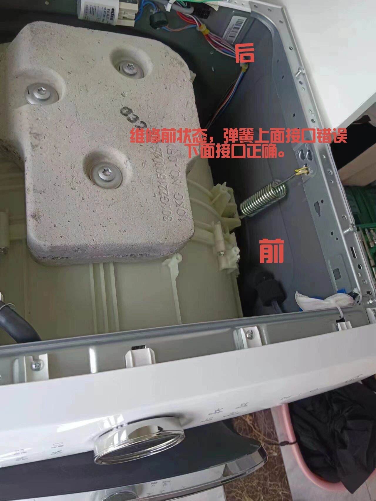 终于解决了惠而浦洗衣机脱水异响问题!