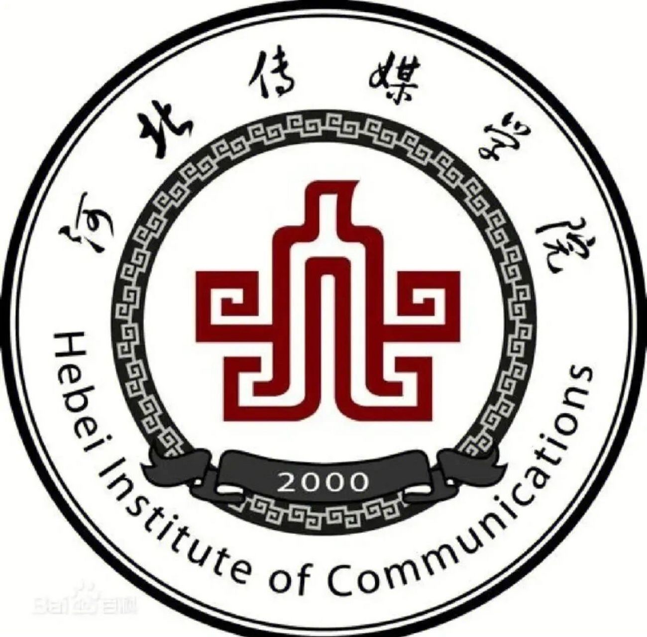 2023河北传媒学院 河北传媒学院官方新生群,有要进的可以私信我哦,有