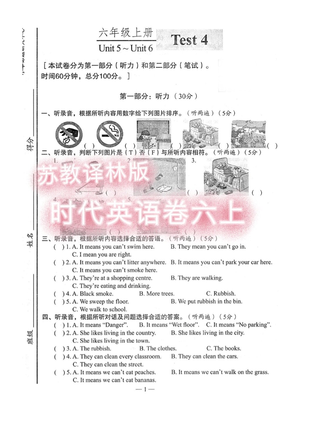 关于《时代英语报》答案七下译林版48版的信息