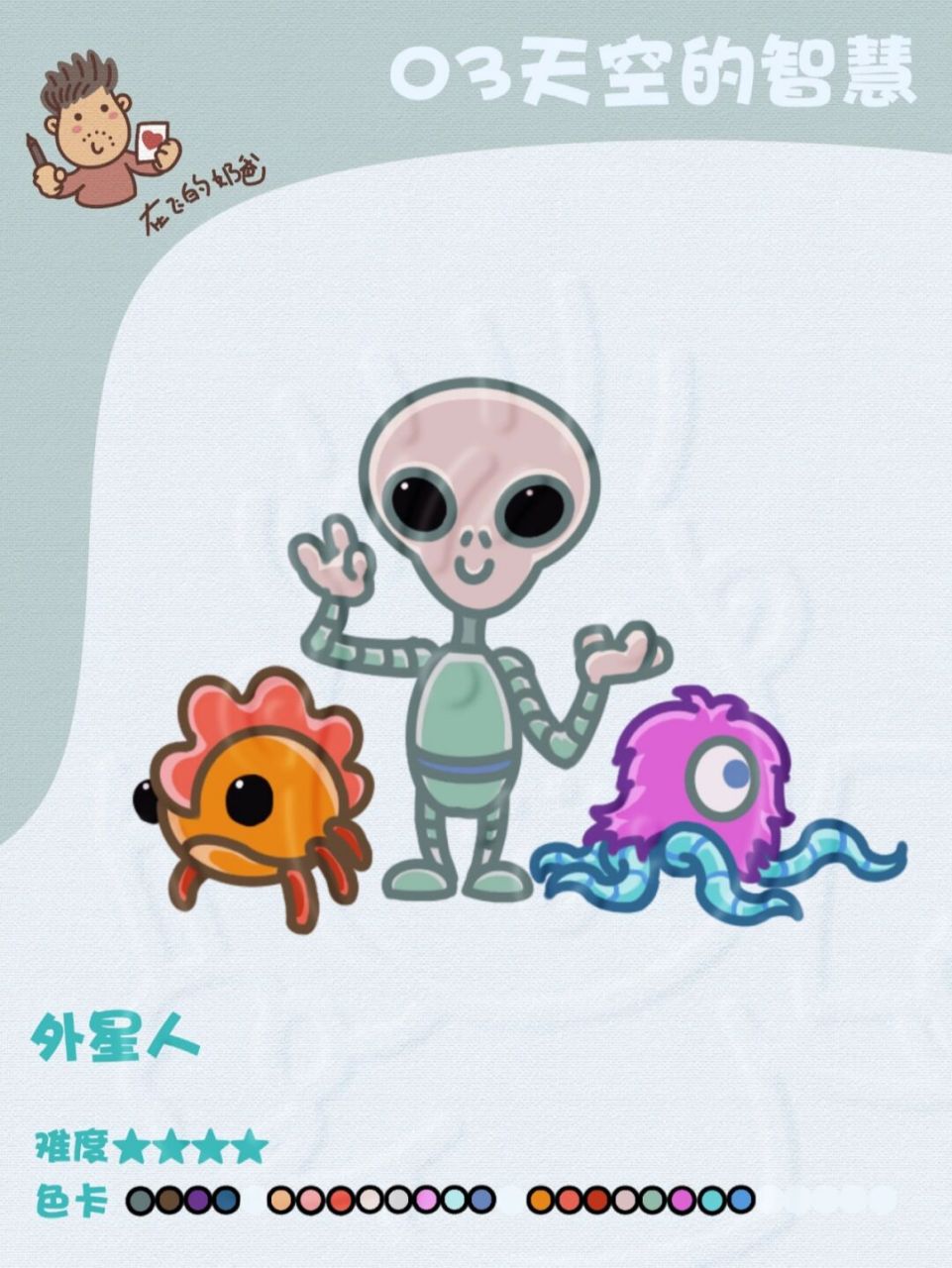 外星人 简笔画 外星生物 宇宙中到底有没有外星生命呢?