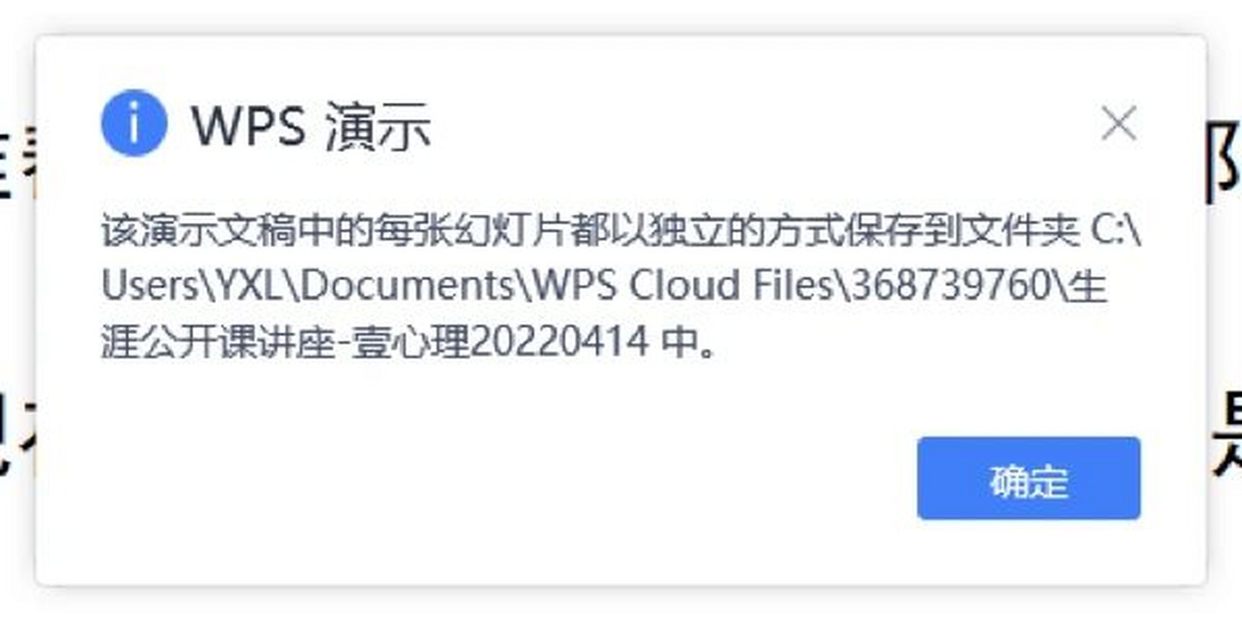 怎么把ppt保存成一张张图片?