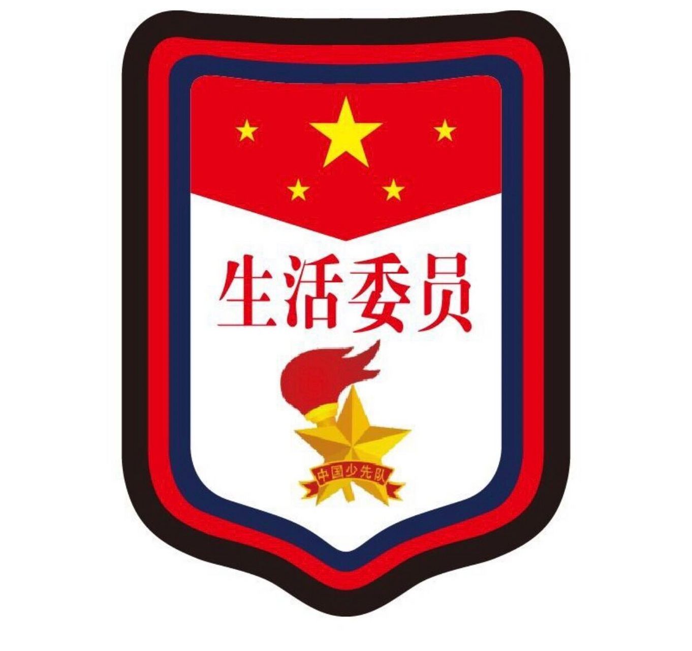 学校班级生活委员 life committee(生活委员是班委会成员之一,主要