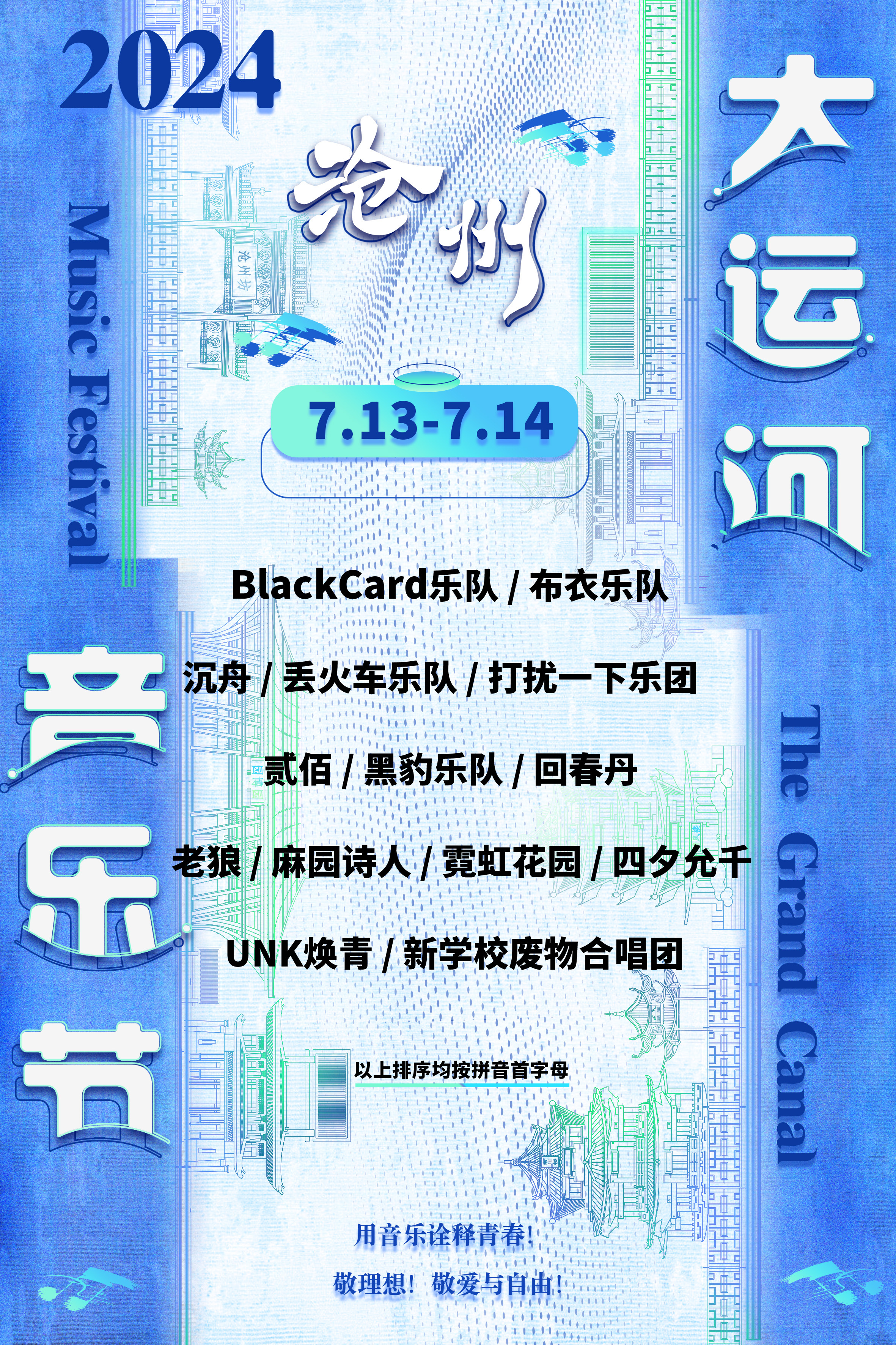 热爱可抵岁月漫长,是所有理由的答案,来吧!