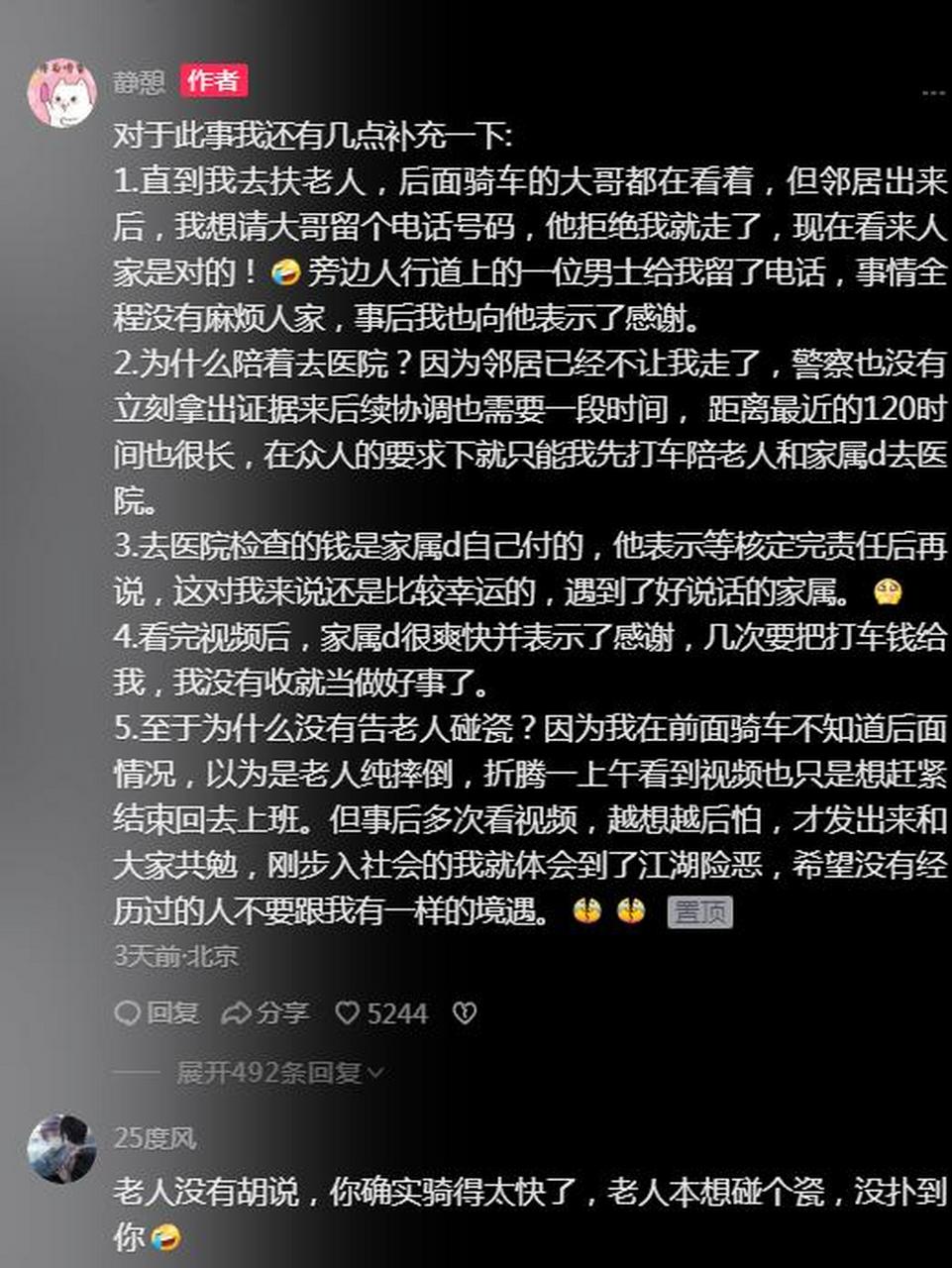 女子骑车听见身后有人摔倒,下车查看,老人说:"你骑得太快了!