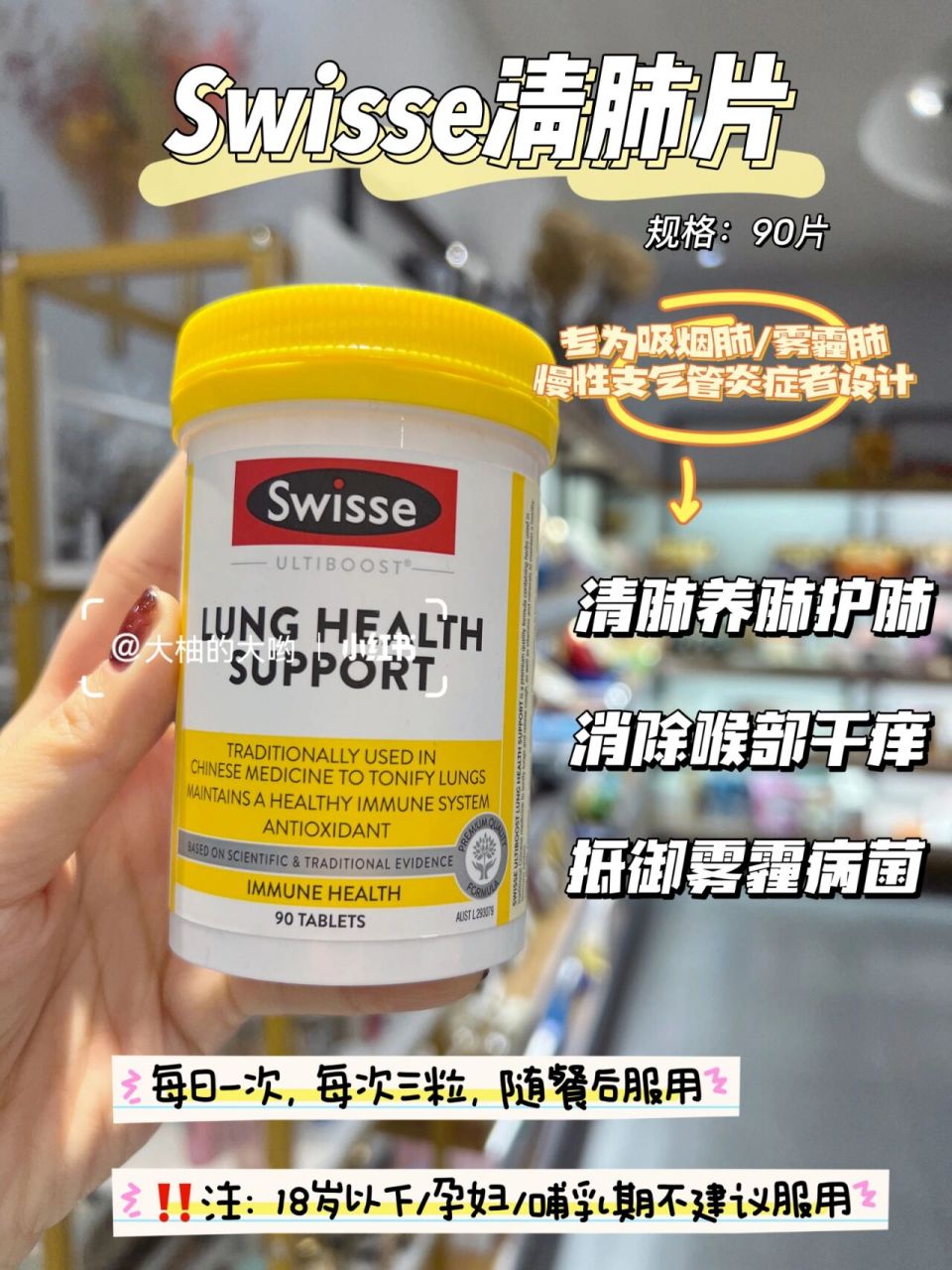 swisse清肺片90粒 swisse清肺片90粒 16615清肺片可以深度护理