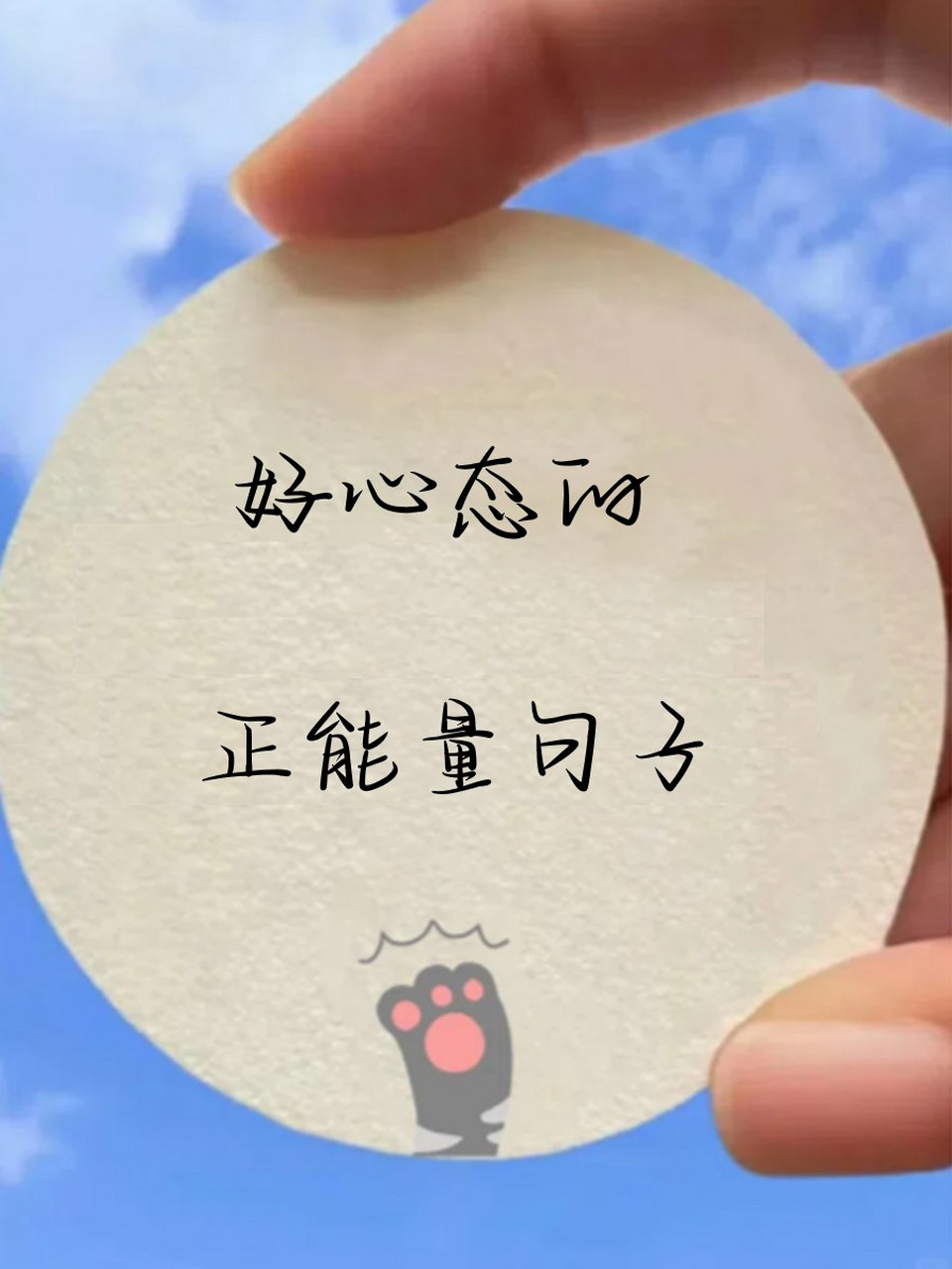 好心态的正能量句子 78 不要为小事遮住视线,我们还有更大的世界.