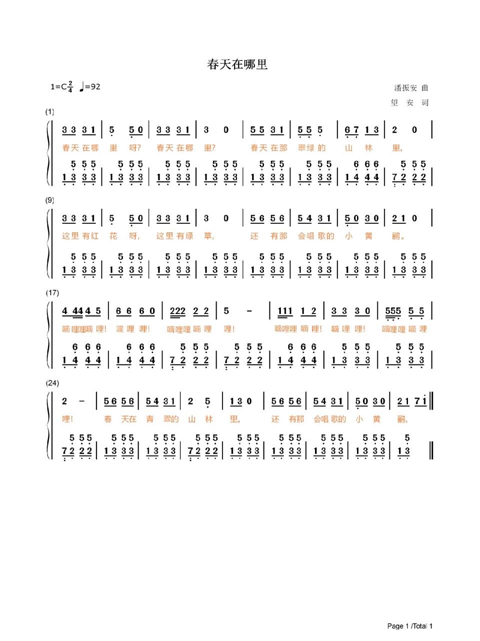 歌曲《春天在哪里》c,f,g大调双手简谱 第一张是c大调 第二张是f大调