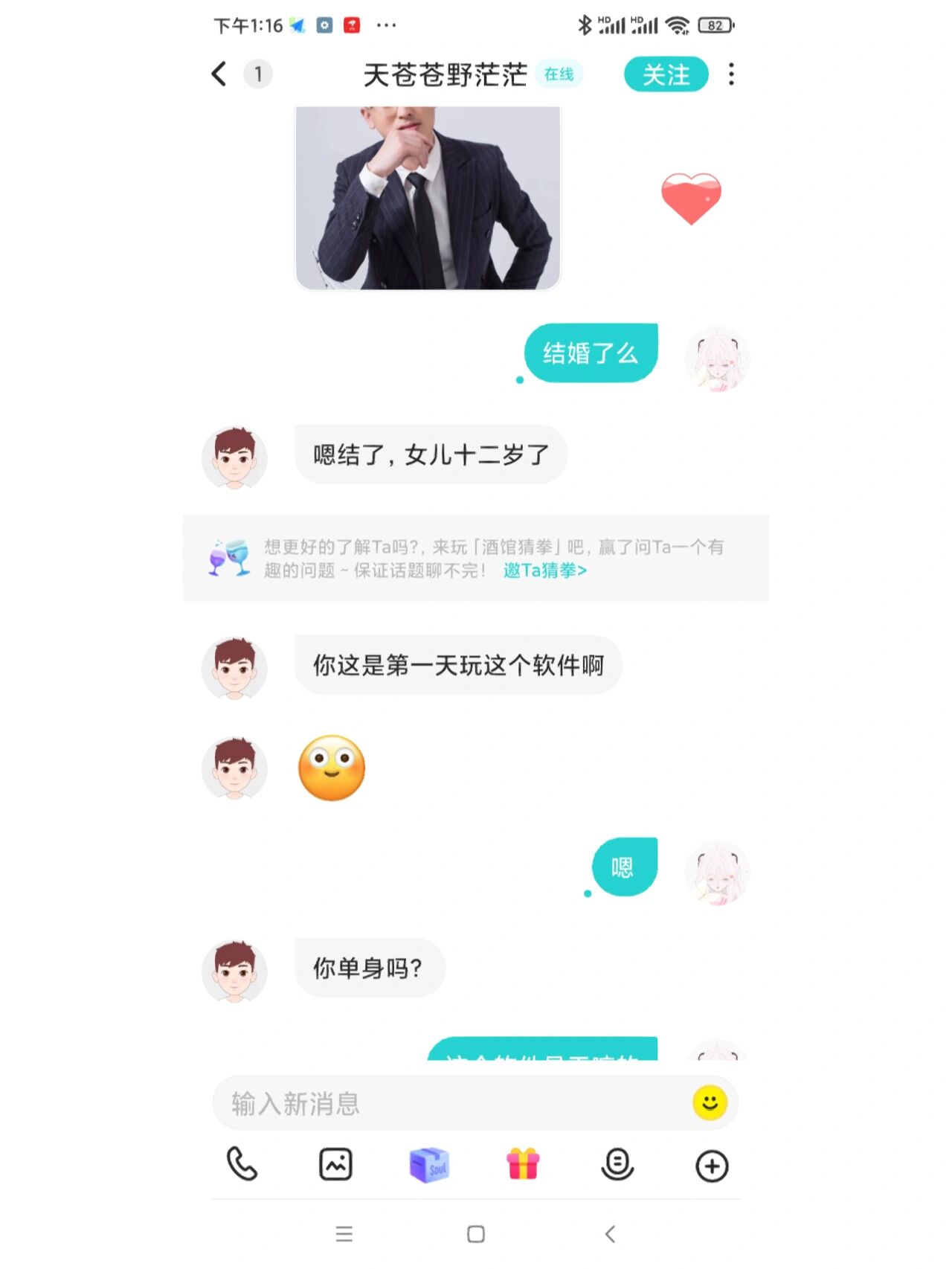 soul交友规则=soul的聊天规则