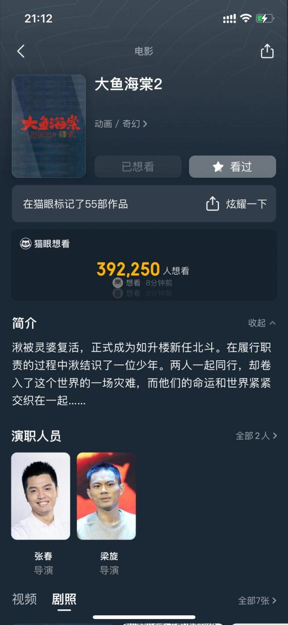 如果大鱼海棠2上映.你会跟谁一起去看!