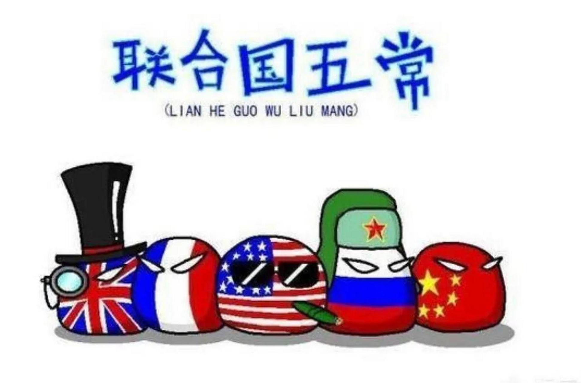 【曝美国想将联合国五常变十一常】  据悉,美国总统拜登正在筹划对联