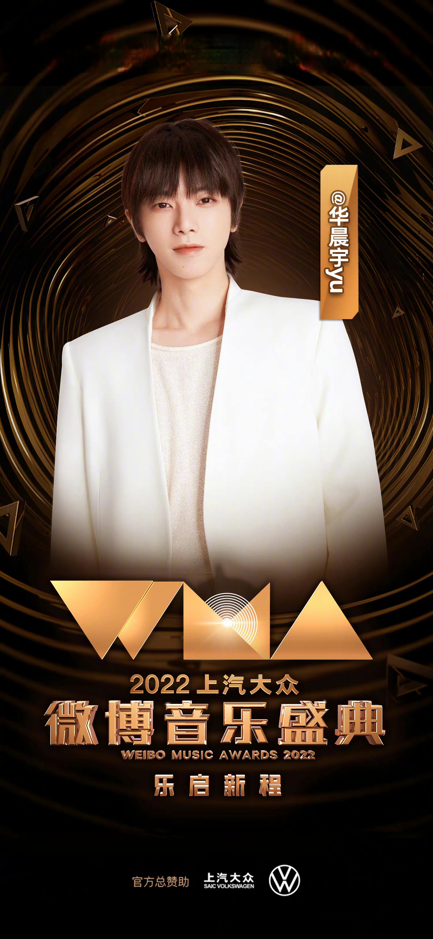 hmp是什么意思华晨宇，华晨宇女儿华迎晨长什么样子