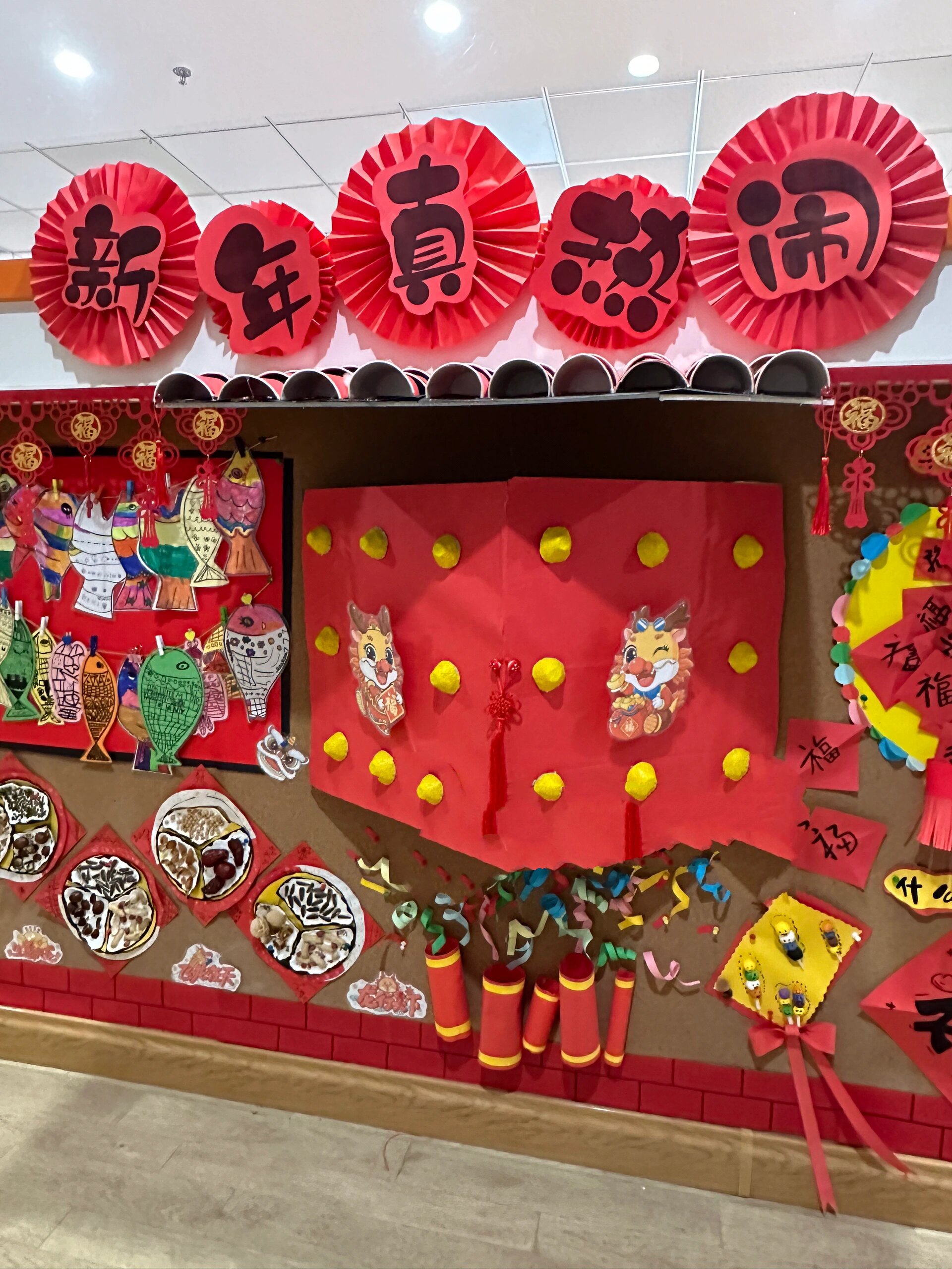 2024年元旦新年主题墙