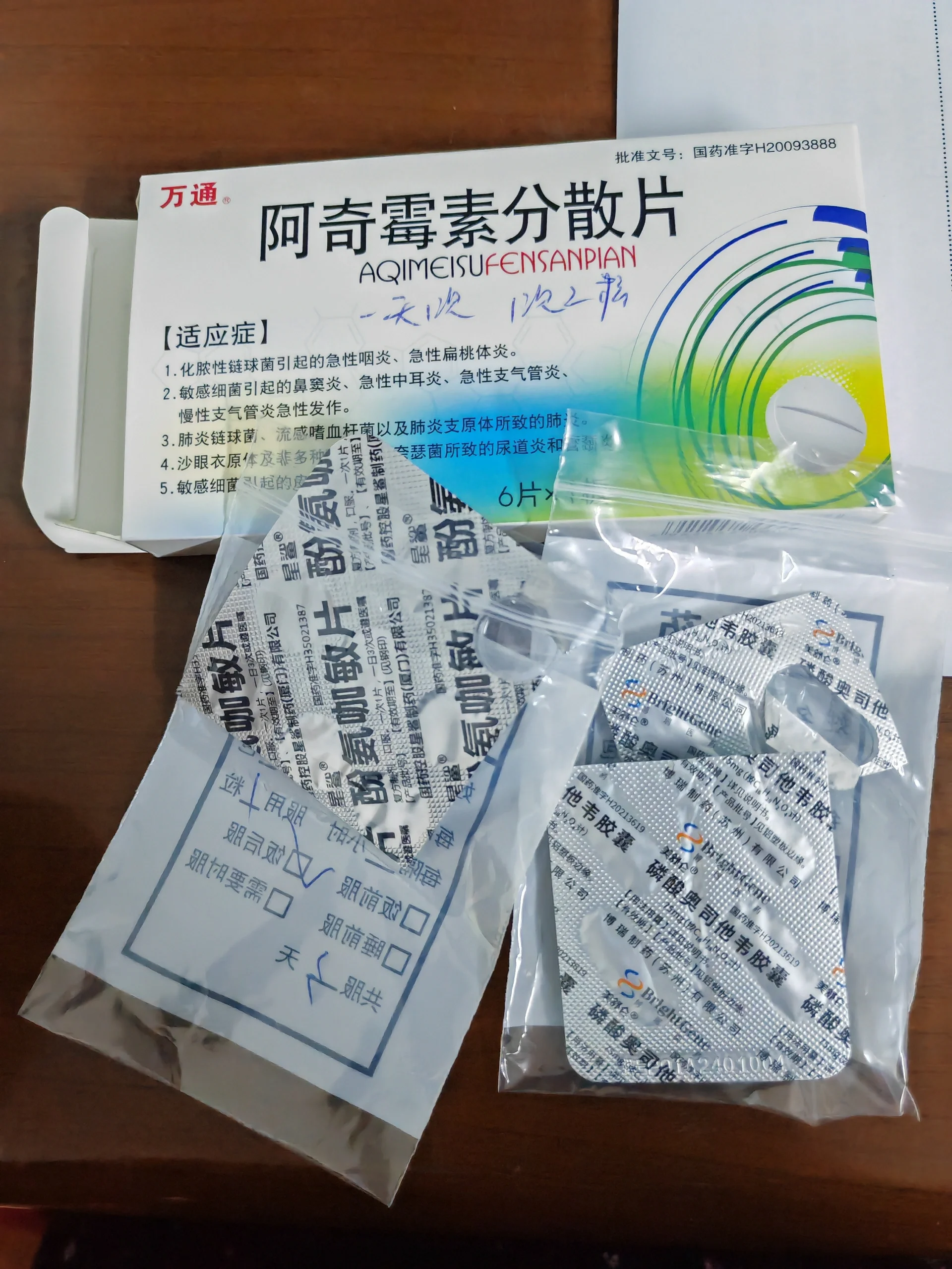 9 老医生先是给我做了新冠和肺炎支原体的抗原测试,支原体阳性.