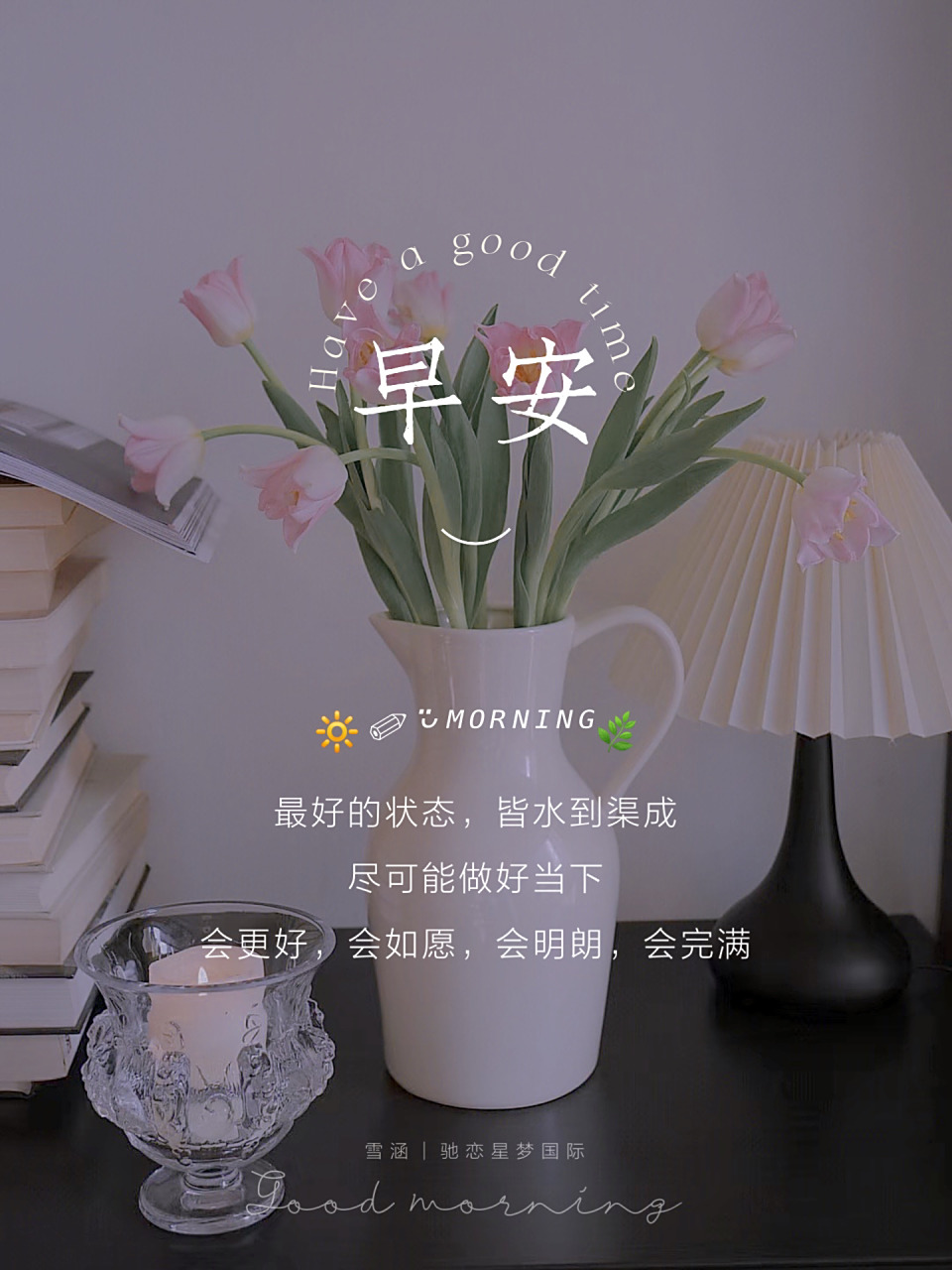 周六早安|周末愉快|朋友圈励志正能量文案 95 磨平我棱角的不是生活