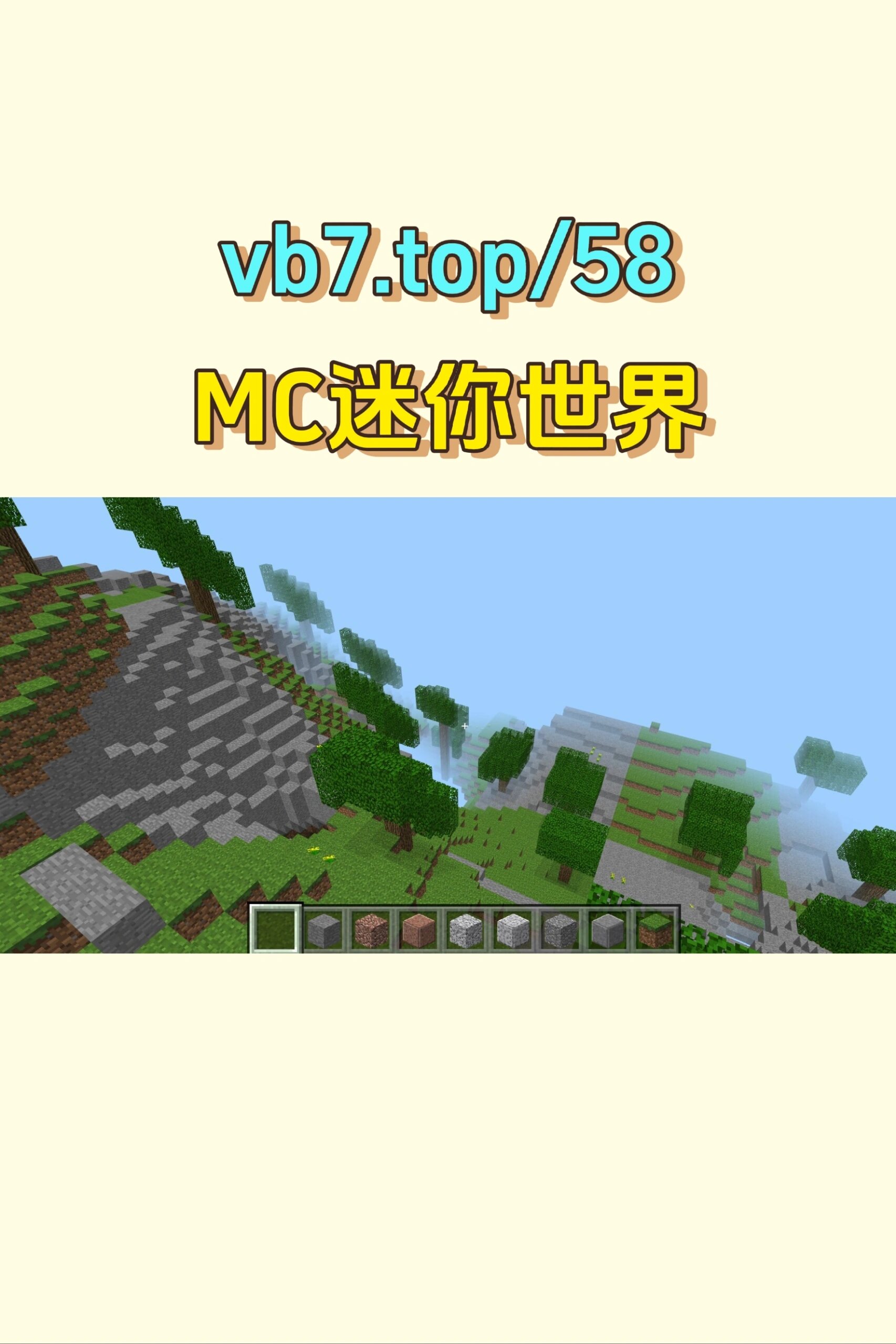 0 今天写完作业后必玩的迷你世界代码!