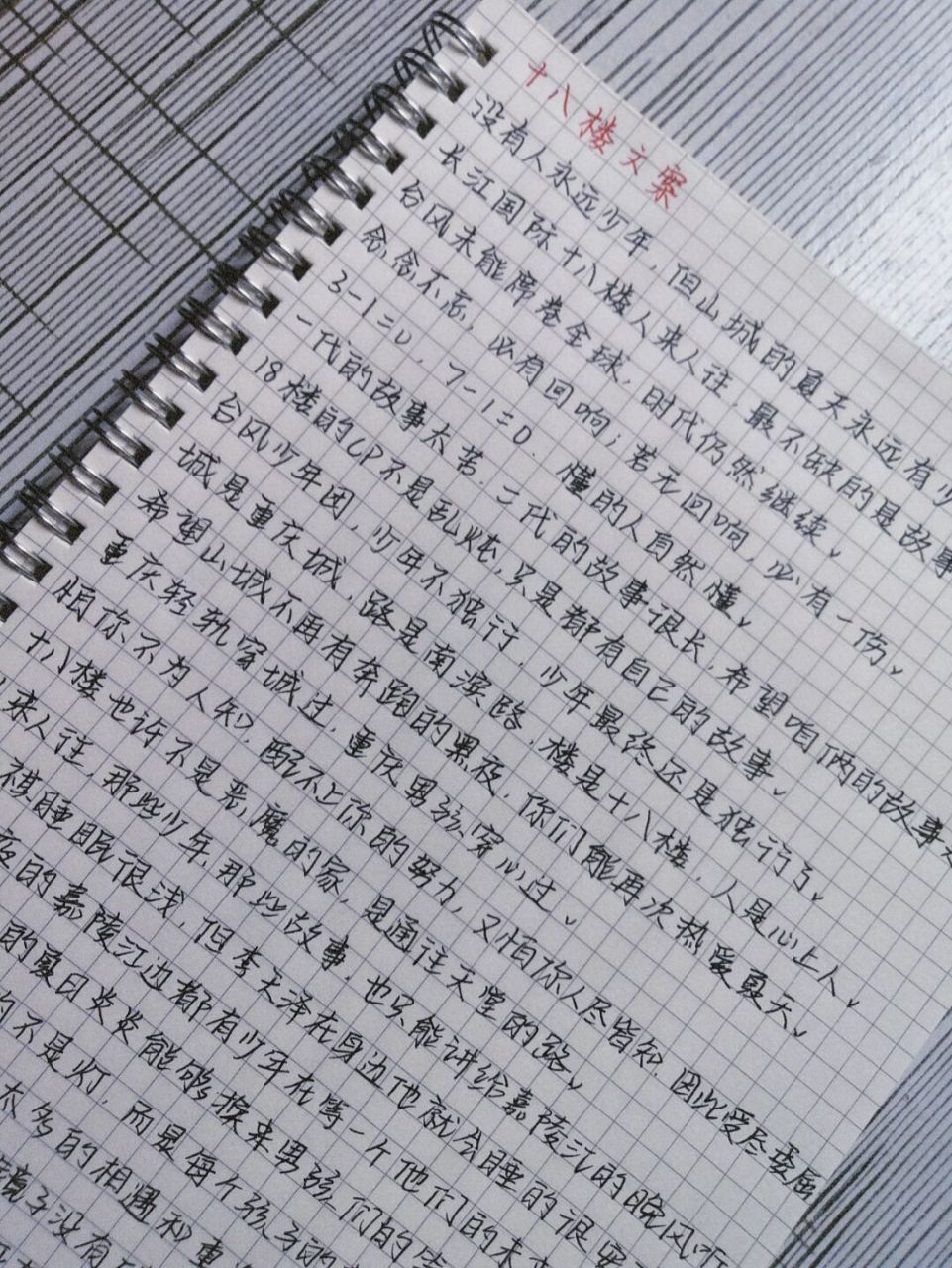 18楼文案 评论出你最喜欢的那个少年吧#时代峰峻十八楼# #长江国际