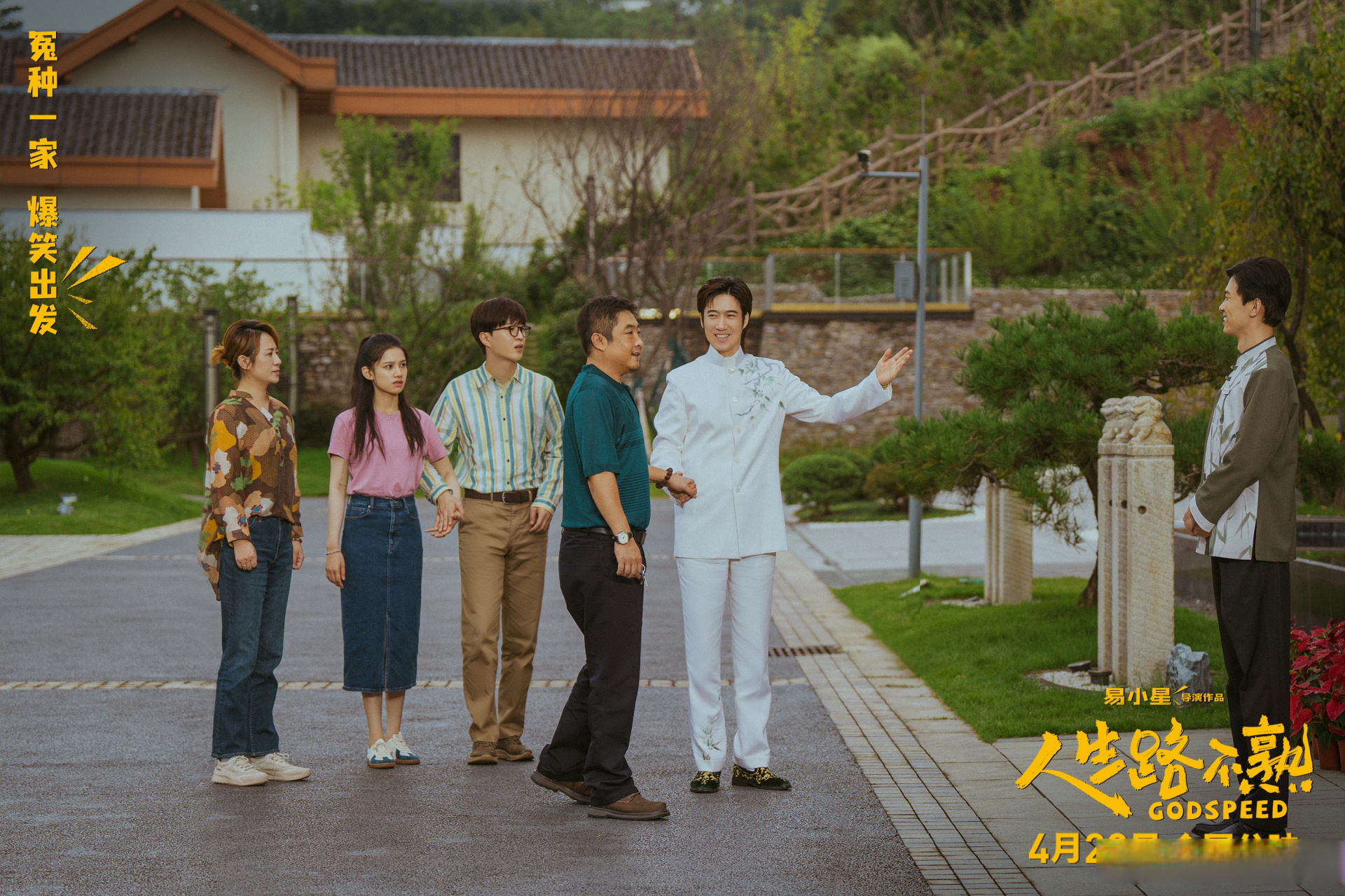 当周东海(乔杉 饰)一家遇见邻居光子(常远 饰),反应各不相同惹人好奇