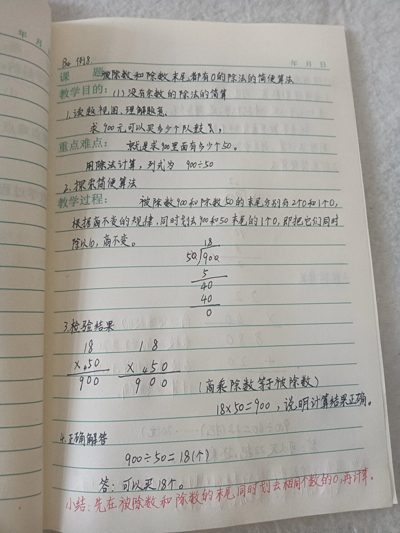 苏教版高三语文课前预习单（高考模块）的简单介绍